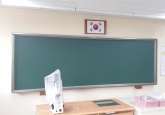 대구학교칠판) …