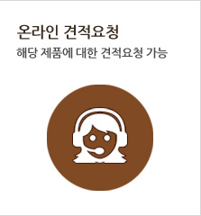 온라인상담 해당제품과 관련된 상담